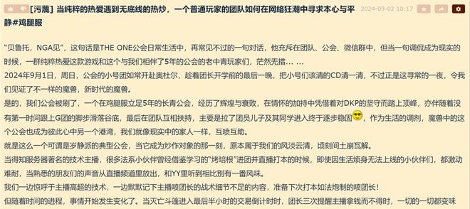 后续贝鲁托NGA见m6米乐斗鱼烤培根(图3)